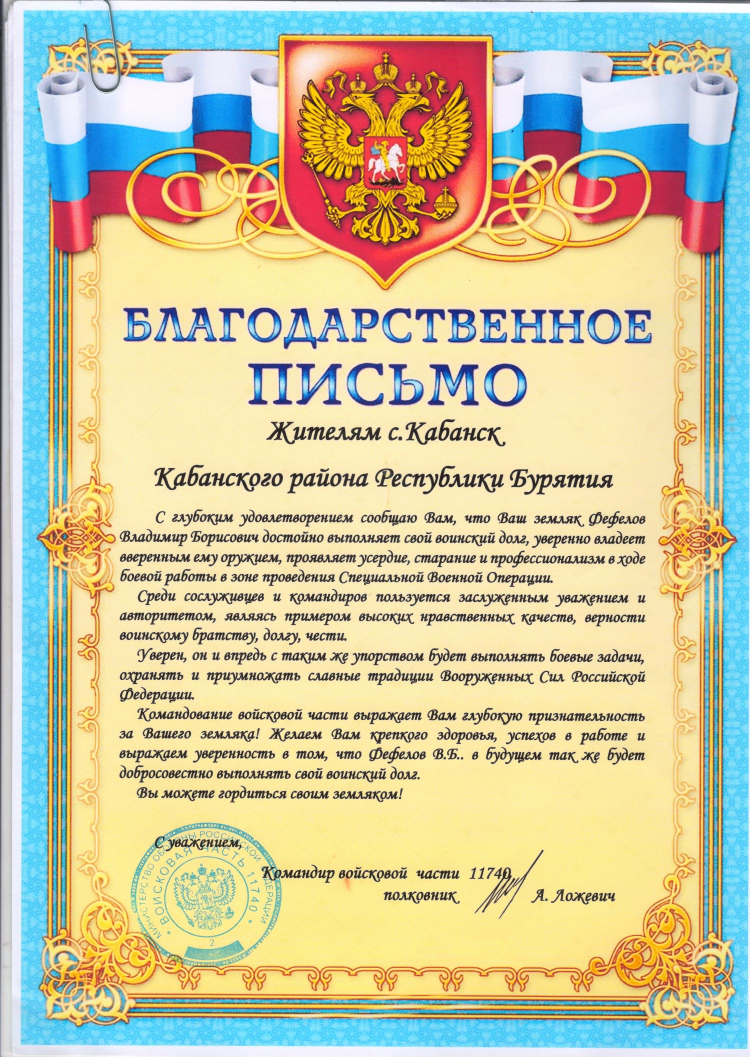 Гордимся нашими земляками.