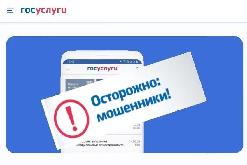 С 1 июня действует новый порядок смены пароля на портале «Госуслуг».
