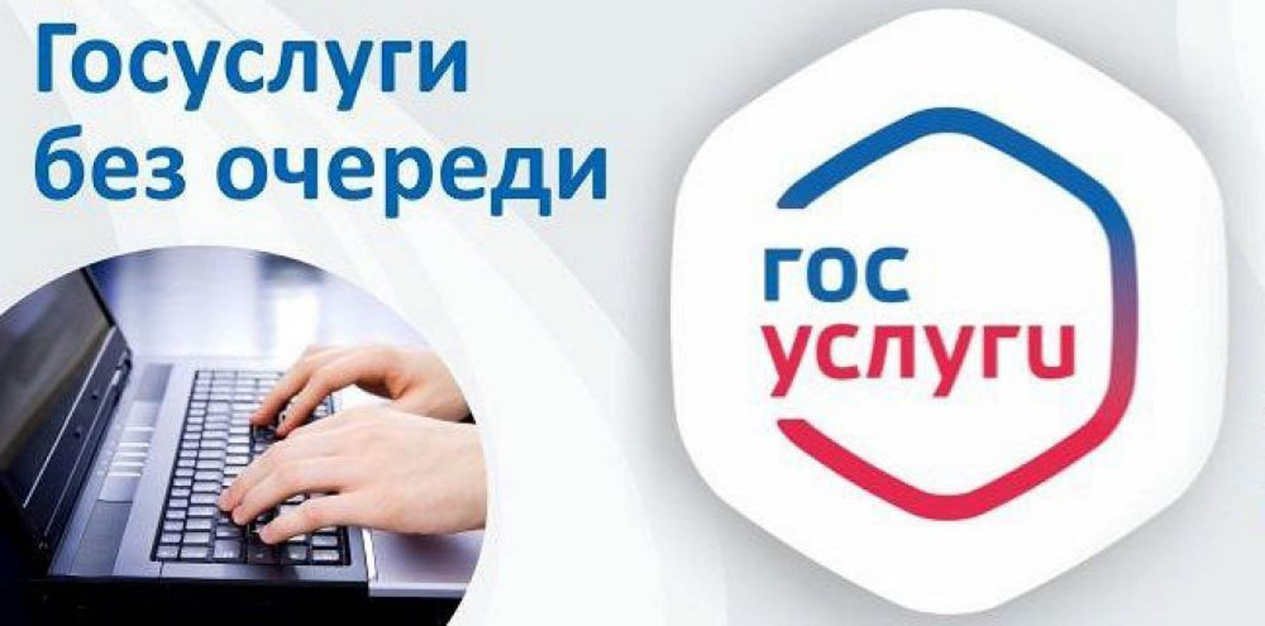Перечень муниципальных услуг в электронной форме.