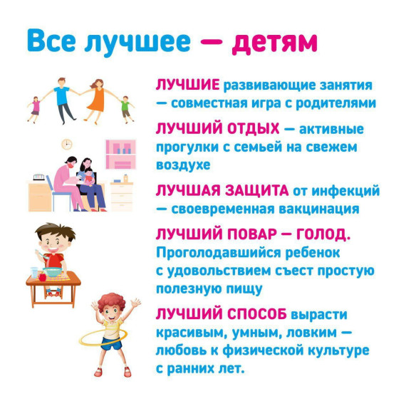 Неделя сохранения здоровья детей. Неделя сохранения здоровья детей.