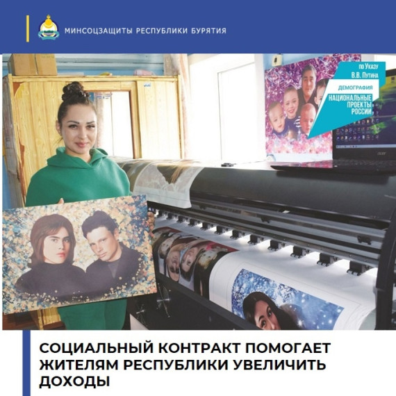 Социальный контракт. Социальный контракт.