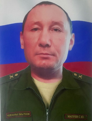 Матуев Сергей Юрьевич.